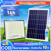 8️⃣1 แถม 1 ?ไฟโซล่าเซล ไฟโซล่าเซลล์ 1000W โคมไฟโซลาเซลล์ ไฟสปอร์ตไลท์ สปอตไลโซล่าเซล ไฟled โซล่าเซลล์ ชาจแบตไว