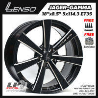 [ส่งฟรี] ล้อแม็ก LENSO รุ่น JAGER-GAMMA ขอบ18" 5รู114.3 สีดำมิลลิ่งก้านเงิน กว้าง8.5" จำนวน 4 วง