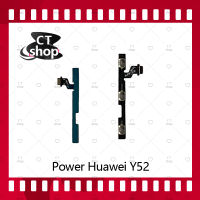 สำหรับ Huawei Y5ii/Y52/CUN-L22 อะไหล่แพรสวิตช์ ปิดเปิด Power on-off (ได้1ชิ้นค่ะ) อะไหล่มือถือ คุณภาพดี CT Shop