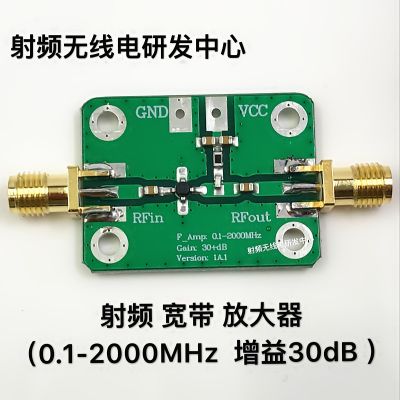 卍❈☏ 0.1-2000MHz RF wideband amplifier gain 30dB low-noise amplifier LNA Board Modules