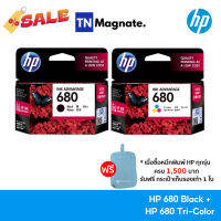 [หมึกพิมพ์อิงค์เจ็ท] HP 680 [F6V26AA] INK TRICOLOR + HP 680 [F6V27AA] INK BLACK (ดำ+สี) - 2 กล่อง #หมึกเครื่องปริ้น hp #หมึกปริ้น   #หมึกสี   #หมึกปริ้นเตอร์  #ตลับหมึก