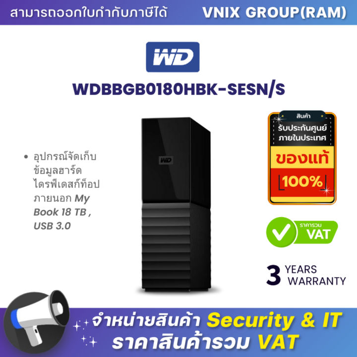 WD My Book 18 To (USB 3.0)