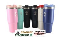 (ของแถมครบเซ็ต) แก้วstanley แก้วstarbuck แก้ว Stanley + Starbucks ขนาด 30 Oz สแตนเลส 304