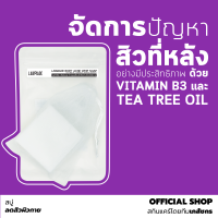 [OFFICIAL SHOP] สบู่จัดการสิวที่หลังและลำตัว สูตรเข้มข้น เนื้อฟองวิปโฟมนุ่ม อ่อนโยนต่อผิว /LABMADE BODY ACNE WHIP SOAP