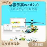 เข้ากันได้กับเลโก้ WEDO2.0 อุปกรณ์ช่วยสอนการเขียนโปรแกรมหุ่นยนต์ 45300 การฝึกอบรมของเล่นบล็อกของเล่นประกอบอิเล็กทรอนิกส์