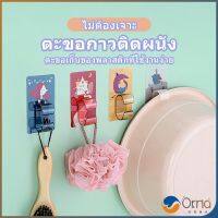 Orna ที่วางกะละมัง ที่แขวนอเนคประสงค์ Home Storage Hooks