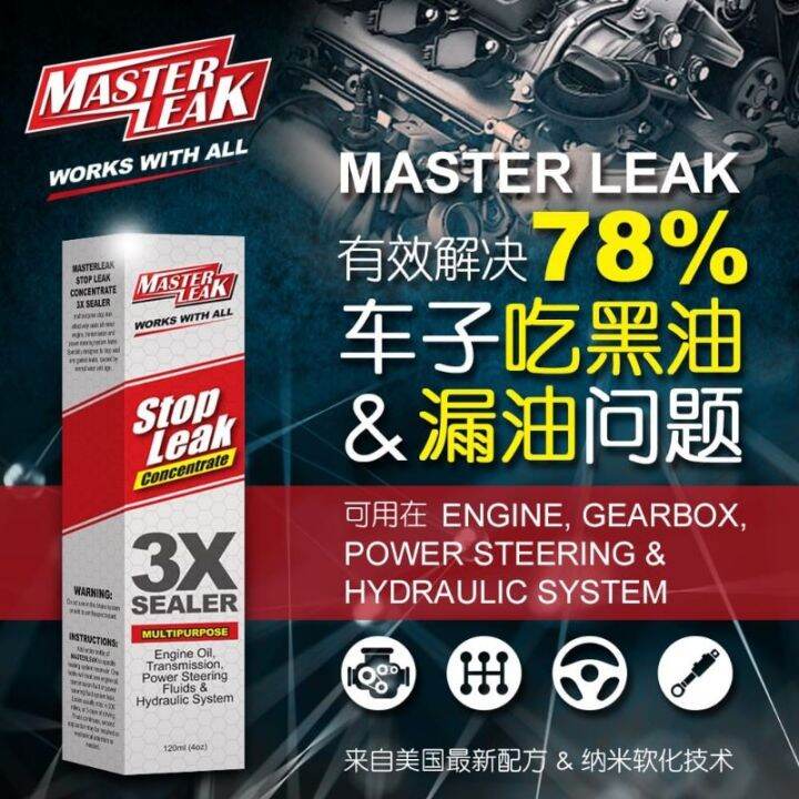 MASTER LEAK/STOP LEAK ENGINE OIL TREATMENT SOFTEN OIL SEAL STOP