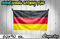 ธงชาติ เยอรมัน Germany Flag  ธงชาติเยอรมัน ผ้าโพลีเอสเตอร์ขนาด3x5ฟุต หรือ150*90ซม. พร้อมส่งร้านคนไทย