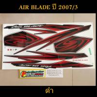 สติ๊กเกอร์ แอร์เบรด AIR BLADE สีดำ ปี 2007 รุ่น 3