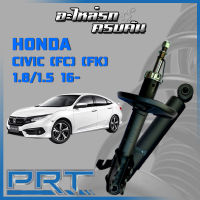 โช้คอัพ PRT สำหรับ  HONDA CIVIC (FC) (FK) 1.8 1.5 ปี 2016-&amp;gt; (STANDARD)