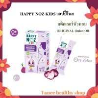 Happy Noz (แฮปปี้ โนส) สติ๊กเกอร์หัวหอม ORIGINAL Onion Oil 6ชิ้น/กล่อง