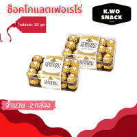 ( แพ็ค 2 ) Ferrero Rocher เฟอร์เร่โร่ รอชเชอร์ ช็อค โกแลต 30 ลูก ของแท้นำเข้า