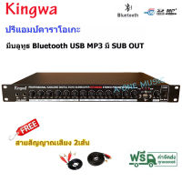 Kingwa ปรีแอมป์คาราโอเกะ DIGITAL ECHO มี SUB OUT มีบลูทูธ Bluetooth USB MP3 รุ่น HP-666 / KW568 แถมฟรี สายสัญญาณเสียง