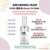 MM? 美代现货 VERB ghost oil辣木籽滋养亮发护发油60ml 清爽柔亮顺滑