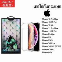 【แท้?%】เคสใสกันกระแทก Atouchbo รุ่น iPhone 13/13Pro/13Pro max/13 mini/12/12MINI/12PRO/12PROMAX/11/11PRO/11PROMAX/X/XS/XR/XSMAX/6/6S/7/8/7PLUS/8PLUS/SE 2020 14 PRO MAX 14 PLUS