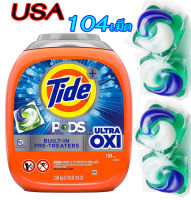 Tide Pods with Ultra Oxi HE Laundry Detergent Pods,104 เม็ด เจลบอลซักผ้า อันดับ 1 ใน อเมริกา พลังการทำความสะอาด 10เท่า