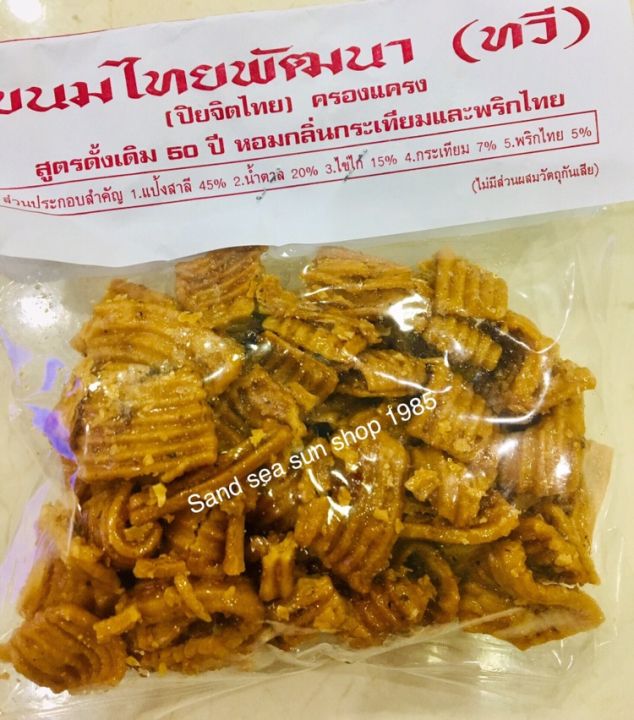 ครองแครง-บรรจุ-100-กรัม-อร่อยมาก-จำนวน-1-ถุง