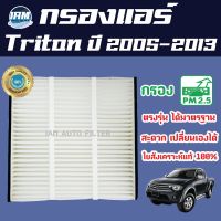 ( PRO+++ ) โปรแน่น.. A/C Car Filter กรองแอร์ Mitsubishi Triton ปี 2005-2013 / มิซูบิชิ ไทรทัน ราคาสุดคุ้ม ชิ้น ส่วน เครื่องยนต์ ดีเซล ชิ้น ส่วน เครื่องยนต์ เล็ก ชิ้น ส่วน คาร์บูเรเตอร์ เบนซิน ชิ้น ส่วน เครื่องยนต์ มอเตอร์ไซค์