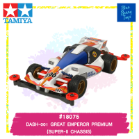 TAMIYA 18075 1/32 DASH-001 GREAT EMPEROR PREMIUM (SUPER-II CHASSIS) รถของเล่น ทามิย่า ของแท้