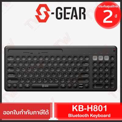 S-Gear KB-H801 Bluetooth Keyboard (Black) คีย์บอร์ดไร้สาย แป้นภาษาไทย/อังกฤษ สีดำ ของแท้ รับประกันสินค้า 2ปี