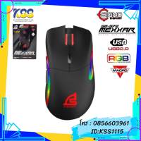 MOUSE SIGNO E-SPORT GM-972 MEXXAR GAMING