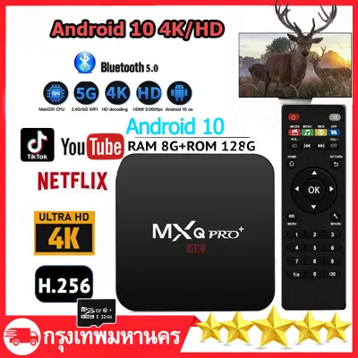 ใหม่สุด กรุงเทพจัดส่งสินค้า MXQ PRO 1080p กล่องแอนดรอยbox Android 10 4K/HD TV BOX รองรับ RAM8G+ROM 128GB Wifi ดูบน Disney hotstar Tik Tok YouTube Netflix สมาร์ททีวี กล่อง ดิจิตอล tv