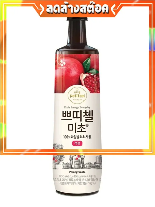 Micho Petitzel Fruit Vinegar Drink Pomegranate (Korea Imported) มิโช