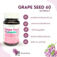 Vistra Grape Seed 60mg ขวด 30s