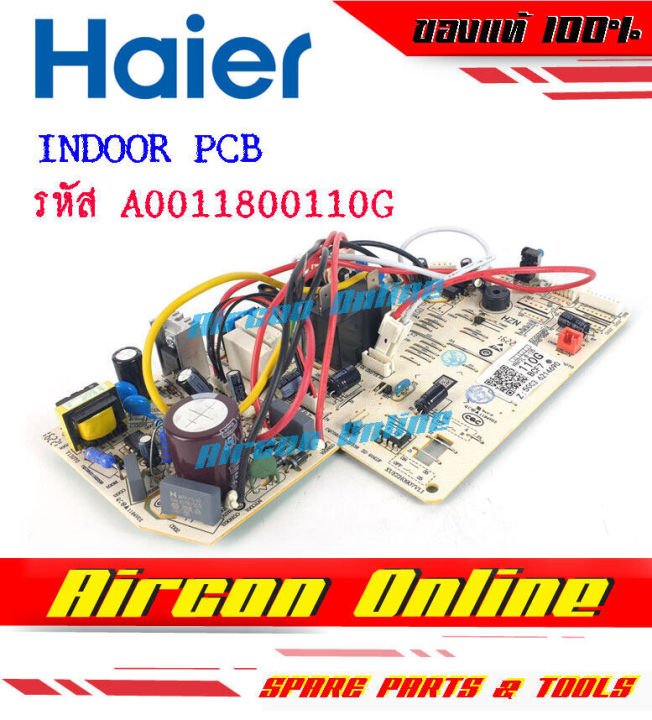 indoor-pcb-แอร์-haier-รุ่น-hsu-18lea03-t1-รหัส-a0011800-110g-อะไหล่แท้-เบิกศูนย์