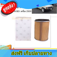 ส่งฟรี ไส้กรองอากาศ/กรองอากาศ NISSAN/นิสสัน BIG-M/บิ๊กเอ็ม BDI BY HI-BRID ตรงปก ส่งจากกรุงเทพ