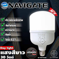 Navigate รุ่นDL-30W BULB หลอดไฟLED แสงสีขาว30วัตต์