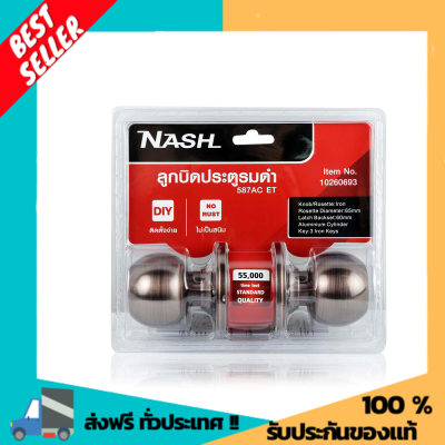 NASH ลูกบิดประตูรมดำ รุ่น 587AC ET |ZWF| ลูกบิดประตู กุญแจ Door Lock Key