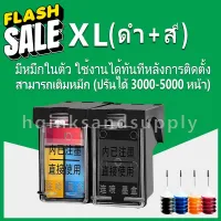 hp 67 หมึก hp67 ดำ hp67xl ตลับหมึกรีฟิลใช้ได้กับ hp 2722 2752 2755 4140 4152 4155 4158 6052 6055 6058 6075 /6452 6455 #หมึกปริ้นเตอร์  #หมึกเครื่องปริ้น hp #หมึกปริ้น   #หมึกสี #ตลับหมึก