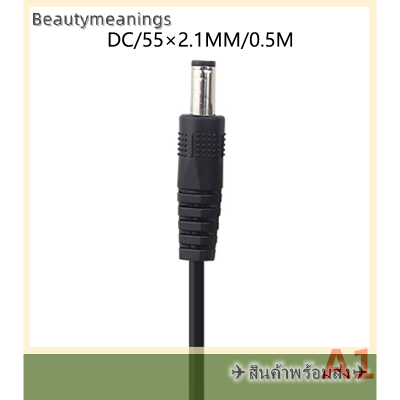 ✈️Ready Stock✈ สายไฟ USB แบบมีรูกลม5.5/4.0/3.5/2.5พัดลมตั้งโต๊ะโคมไฟของเล่นเราเตอร์สายเคเบิล5V