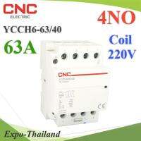 แมกเนติก คอนแทคเตอร์ CNC คอยล์คอนโทรล 220VAC ขนาด 63A 4P Dinrial วงจรไฟฟ้า 4NO รุ่น Contact-63A-4NO