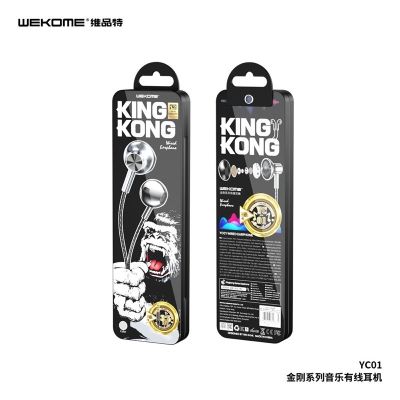 SY Wekome kingkong YC01 หูฟัง 3.5m เสียงดี ราคาประหยัด มี 2 สี สายถัก Wekome kingkong YC01 หูฟัง 3.5m เสียงดี