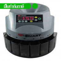 Uni-SMART เครื่องนับเหรียญ คัดแยกเหรียญ Coun counter, Coin sorter รุ่น US-1200C