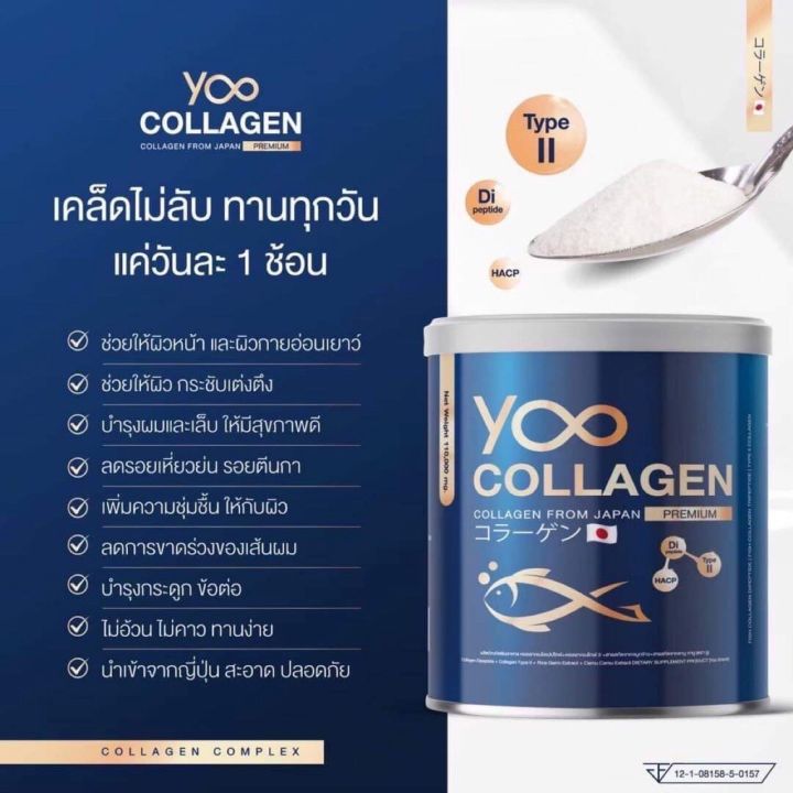 2แถม1-ฟรี-มาร์คหน้า-yoo-ยูคอลลาเจนแท้-คอลลาเจนผิวขาว-คอลลาเจนกระดูก-yoo-collagen-แบบชง-บำรุงข้อเข่า-ข้อต่อ-ข้อกระดูก-ลดฝ้า-กระ-ผิวพรรณ-ไฮยา-hya-mask-ของแท้-nnn