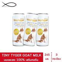 [ส่งฟรี] TINY TYGER GOAT MILK นมแพะสด100% เสริมทอรีน 245 มล. 3 กระป๋อง rch-1