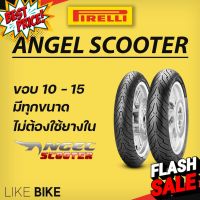 ยาง Pirelli Angel Scooter ขอบ 10 11 12 13 14 15 พีรารี่ ยางรถมอเตอไซค์ สำหรับ NMAX XMAX PCX MSX VESPA #ยาง  #ยางนอก #ยางใน  #ยางมอไซต์  #ยางมอไซ