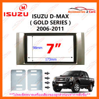 หน้ากากวิทยุรถยนต์ ISUZU D-MAX GOLD series+ขอบ สำหรับจอ 7 นิ้ว (NV-IS-009)