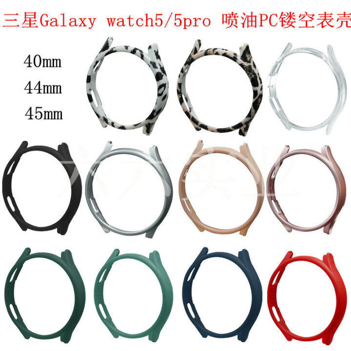 เหมาะสำหรับ-samsung-galaxy-watch-55pro-ฉีดน้ำมัน-pc-เคสนาฬิกาครึ่งแพ็คแบบฉลุลาย-เปลือกป้องกันขอบเคลือบด้าน