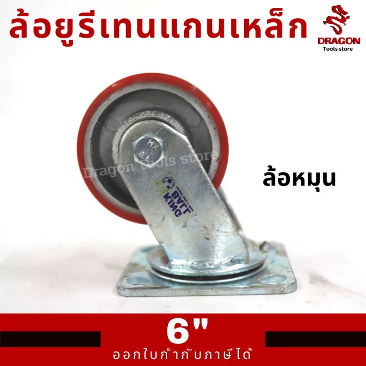 ล้อยูรีเทน-แกนเหล็ก-ขาเหล็กเชื่อมหนา-รุ่นงานหนัก-6-นิ้ว