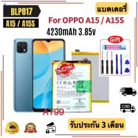 แบตเตอรี่ OPPO A15/A15s/A16/A52 (CPH2185/CPH2179) Battery BLP817 4230mAh แบตOPPO A15/A15s/A16/A52 (BLP817) ฟรีชุดไขควง+แผ่นกาว