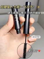 UNNY mascara base cream waterproof natural slender curly thick not easy to smudge and not take off makeup genuine styling liquid