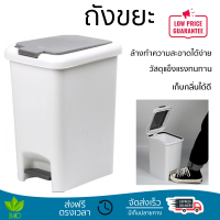 ราคาพิเศษ ถังขยะ ICLEAN ถังขยะเหยียบเหลี่ยม 15ลิตร TG51789 สีขาว วัสดุแข็งแรงทนทาน มิดชิด ล้างทำความสะอาดได้ง่าย ถังแยกขยะ Garbage Trash Can จัดส่งด่วนทั่วประเทศ