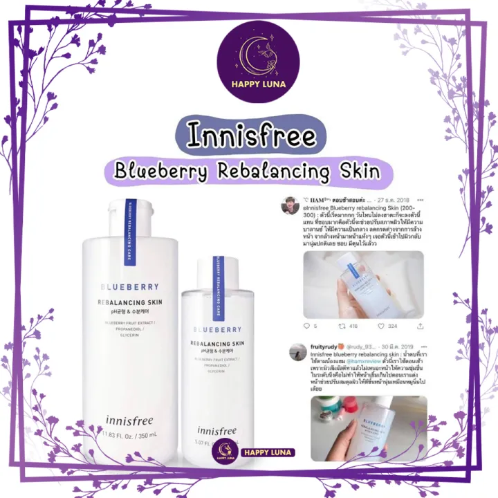 🍒พร้อมส่ง🍒Innisfree Blueberry Rebalancing Skin 150ml บลูเบอรี่ปรับสมดุล