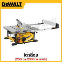 DEWALT โต๊ะแท่นเลื่อย 2000 วัตต์ ขนาด 250 มิล รุ่น DWE7492A-IN