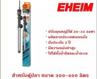 EHEIM thermocontro ฮีตเตอร์ 300w