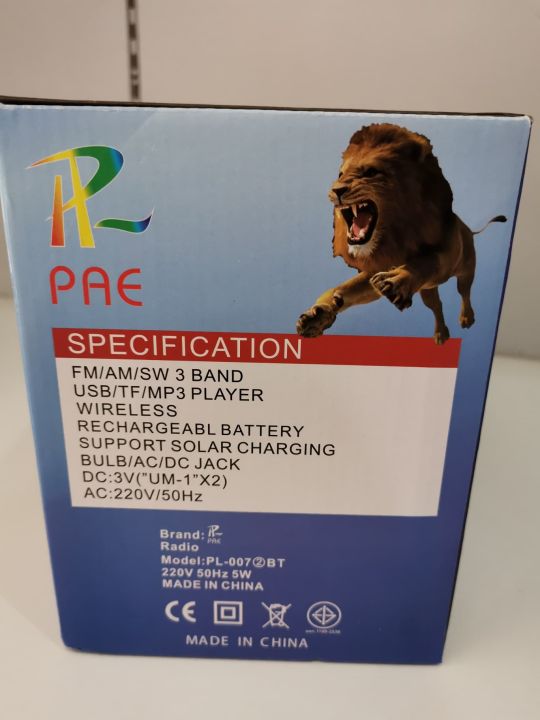 ส่งฟรี-full-option-วิทยุพกพา-สไตล์คลาสสิคโบราณ-pae-รุ่น-007bt-มาพร้อมฟังก์ชั่นครบ-mp3-bluetooth-fm-am-sw-ชาร์ตไฟบ้านหรือโซล่าร์เซลล์ได้-ใส่ถ่านได้